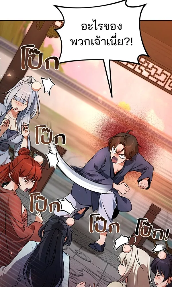 พอแล้วขันที อยากมีเจ้าโลก ตอนที่ 48 รูปที่ 14
