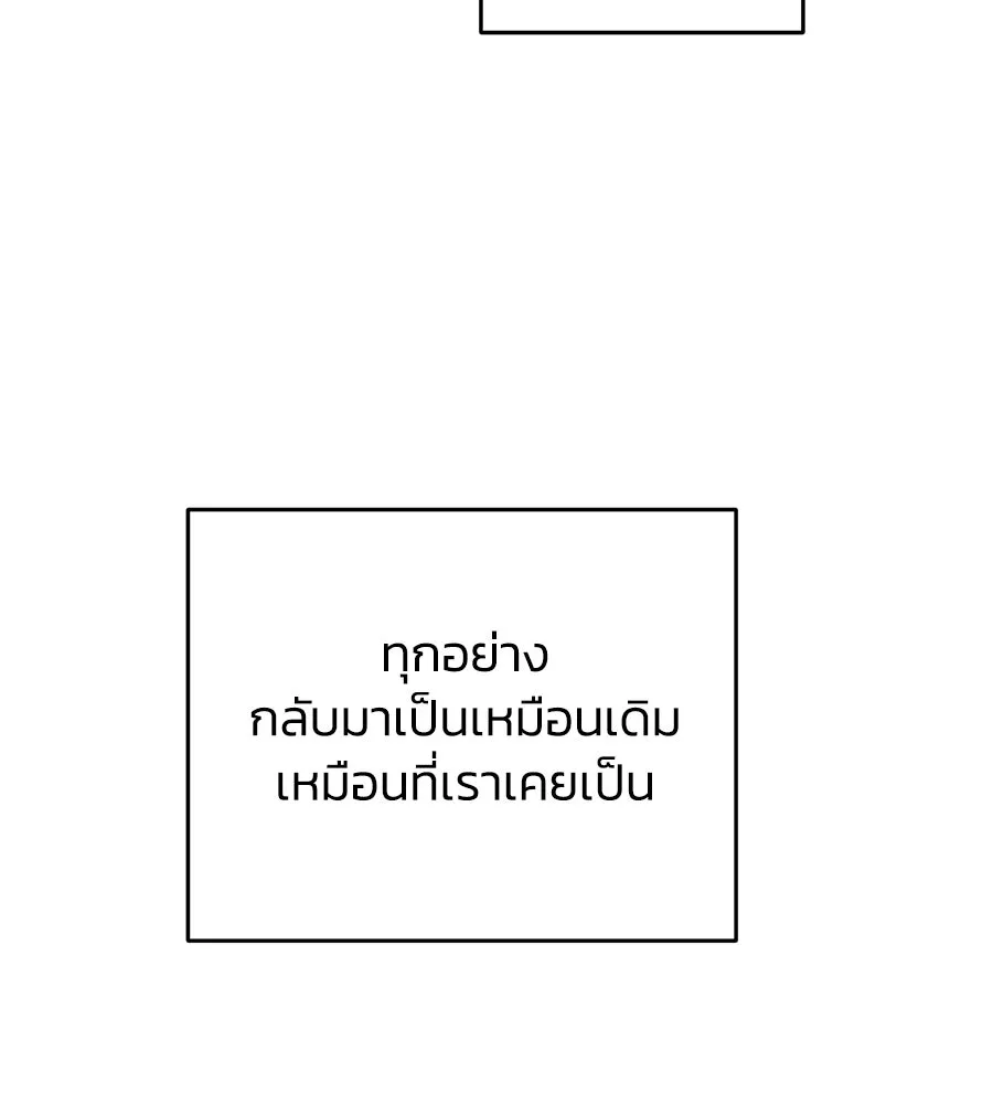 เพื่อนกันมันส์เกิน ตอนที่ 14 รูปที่ 134