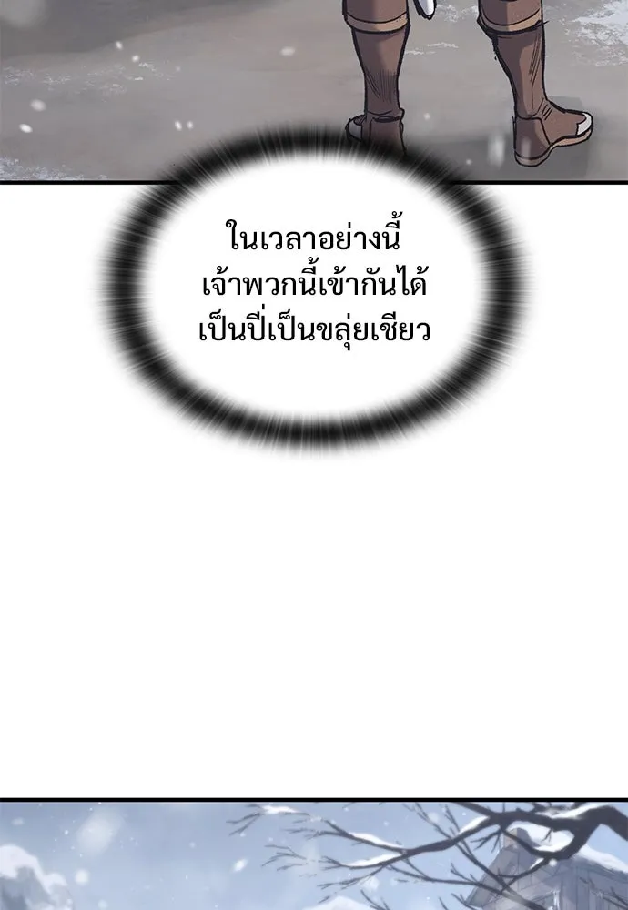 อัศวินวันเดียว ตอนที่ 30 รูปที่ 127