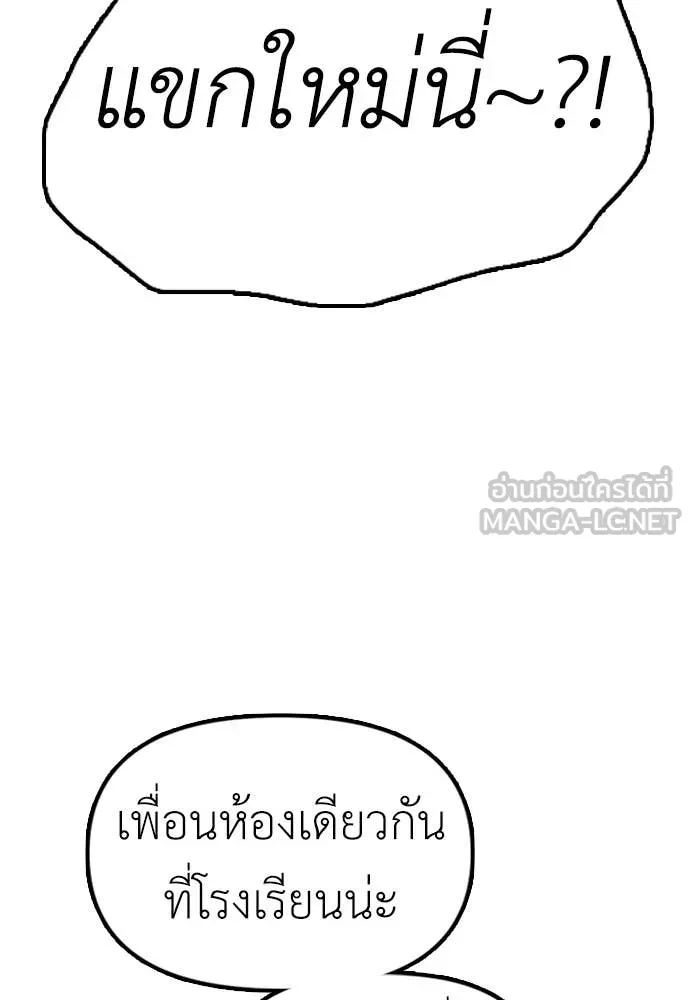 ผู้กล้าฝ่า ตอนที่ 7 รูปที่ 209