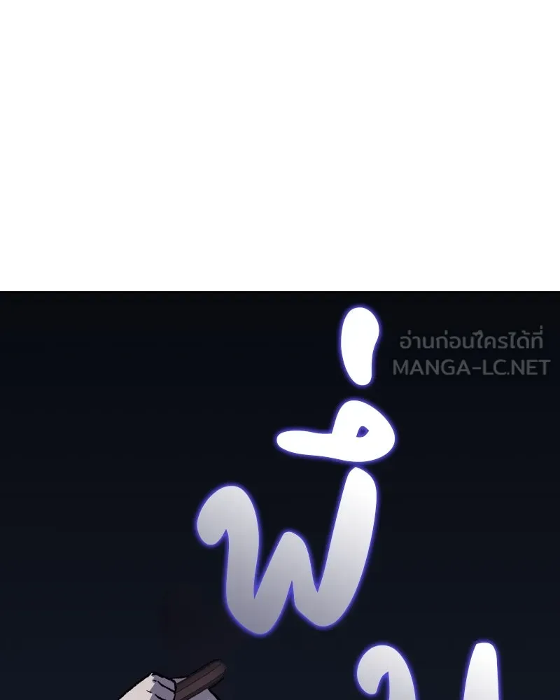 เกิดอีกทีเป็นว่าที่ประมุขลัทธิมาร ตอนที่ 40 รูปที่ 99