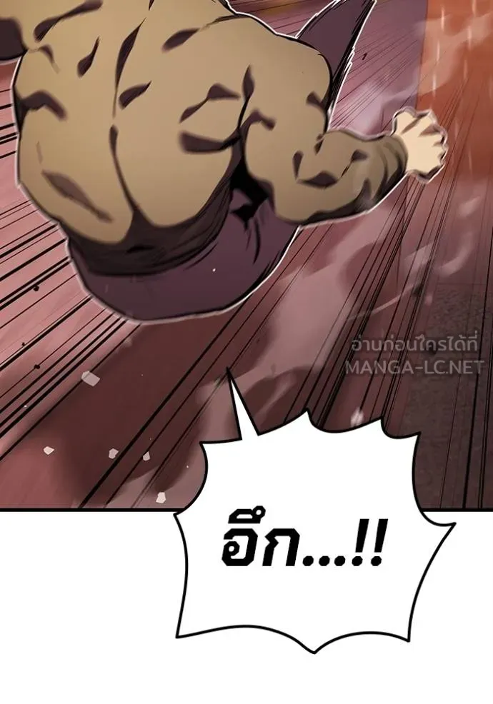 มหาสงครามคนแกร่ง ตอนที่ 33 รูปที่ 76