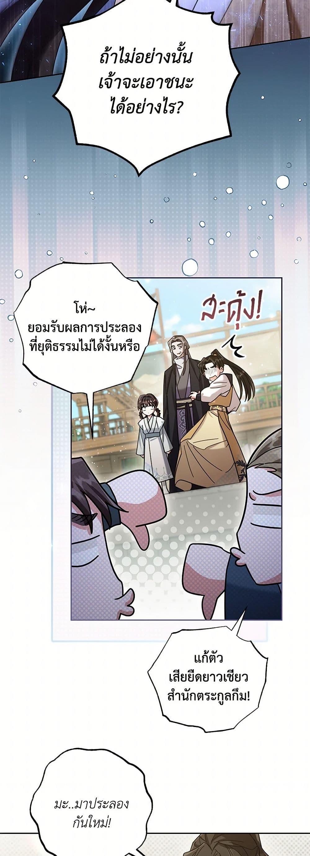 Manga-lc-com อ่านมังงะ อ่านการ์ตูน ออนไลน์ ฟรี The Overflowing Elixir of the Fallen House ตอนที่ 1 2 3 4 5 6 7 8 9 10 11 12 13 14 ฟรี ไม่มีโฆษณา Manga-lc - อ่าน มังงะ อ่าน การ์ตูน ออนไลน์ อ่านมังงะ ฟรี