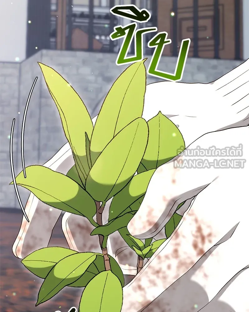 คนสวนโลกฮันเตอร์ ตอนที่ 57 รูปที่ 3