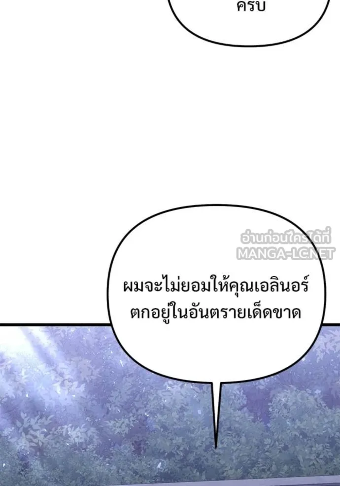 อัศวินดำล่าท้าเวลา ตอนที่ 131 รูปที่ 32