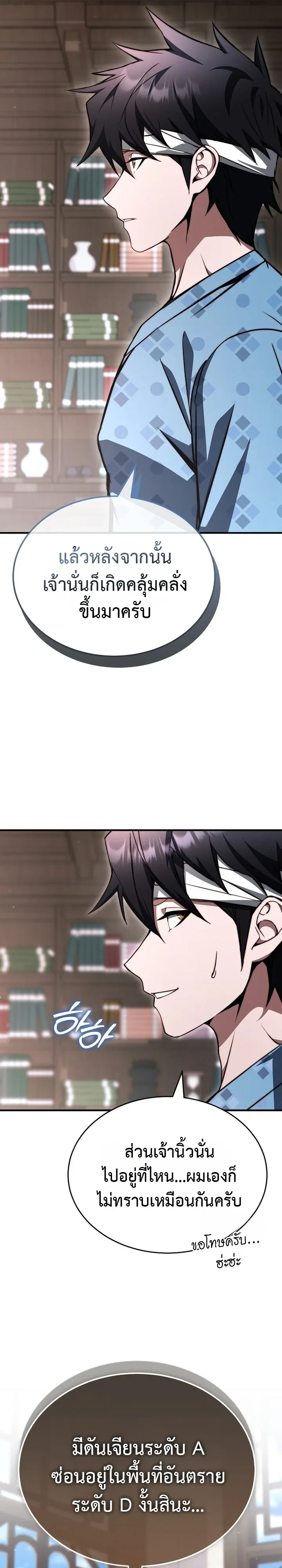 Manga-lc-com อ่านมังงะ อ่านการ์ตูน ออนไลน์ ฟรี The Regressor Makes Everything ผู้หวนคืนผู้สร้างทุกสรรพสิ่ง ตอนที่ 1 2 3 4 5 6 7 8 9 10 11 12 13 14 ฟรี ไม่มีโฆษณา Manga-lc - อ่าน มังงะ อ่าน การ์ตูน ออนไลน์ อ่านมังงะ ฟรี
