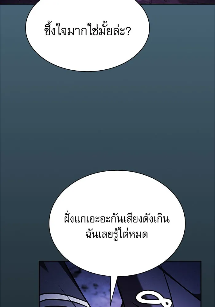 นักดาบอัจฉริยะจากอะคาเดมี ตอนที่ 69 รูปที่ 91