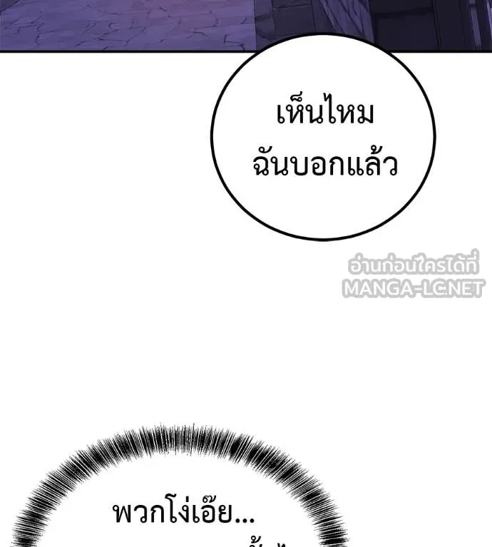 เรียกฉันว่าพระเจ้า ตอนที่ 67 รูปที่ 131