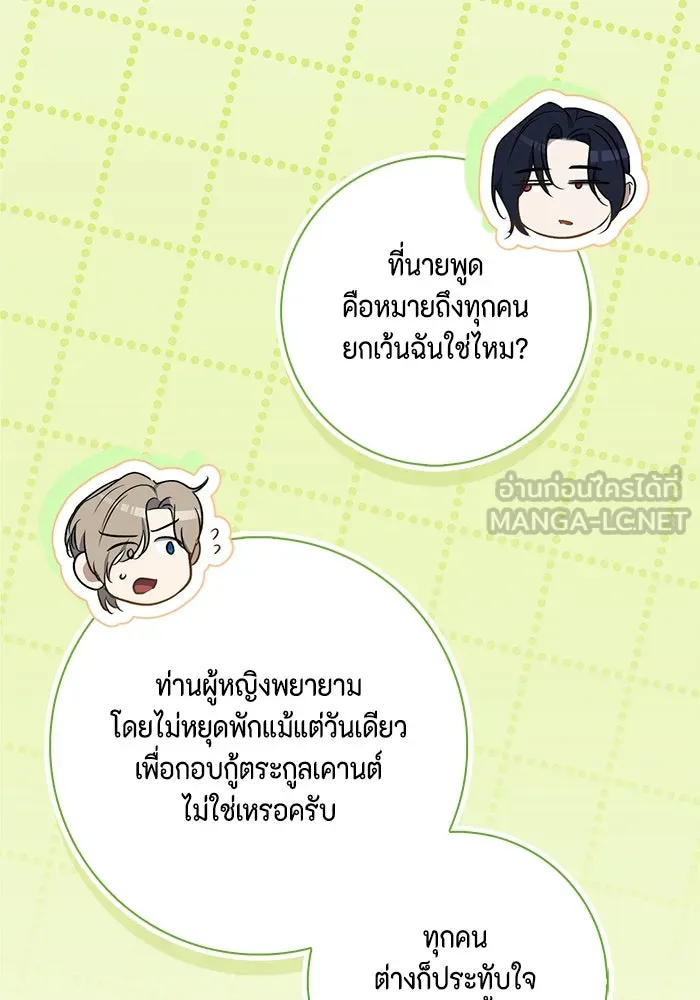 ขอวิธีส่งสามีลงนรก ตอนที่ 17 รูปที่ 21