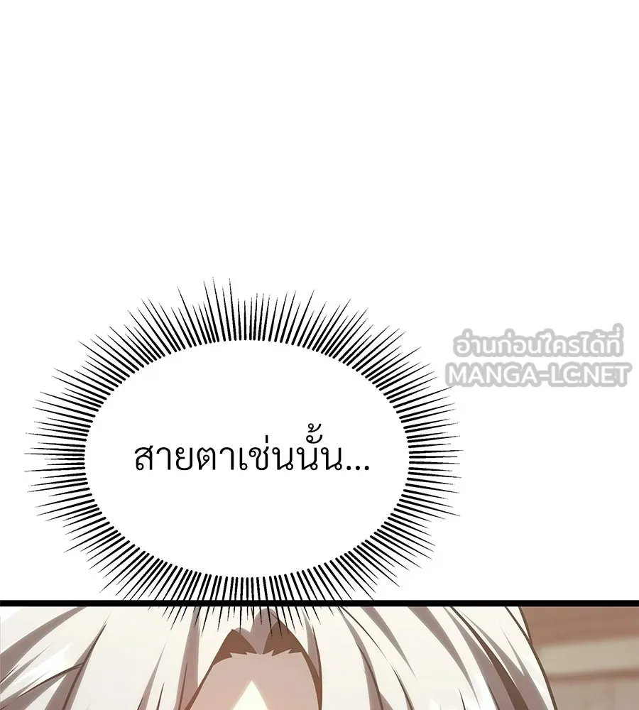 จอมเวทคนเลี้ยงแกะ ตอนที่ 26 รูปที่ 78