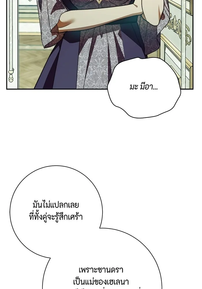 ขอวิธีส่งสามีลงนรก ตอนที่ 58 รูปที่ 59