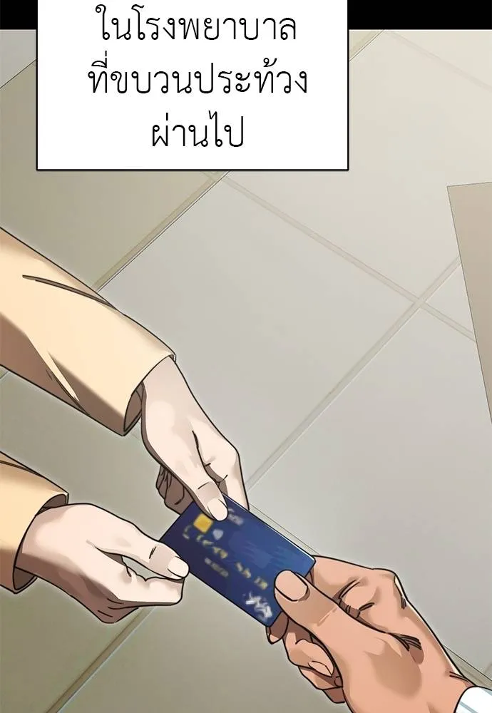 ยมราชลงทัณฑ์ ตอนที่ 67 รูปที่ 35