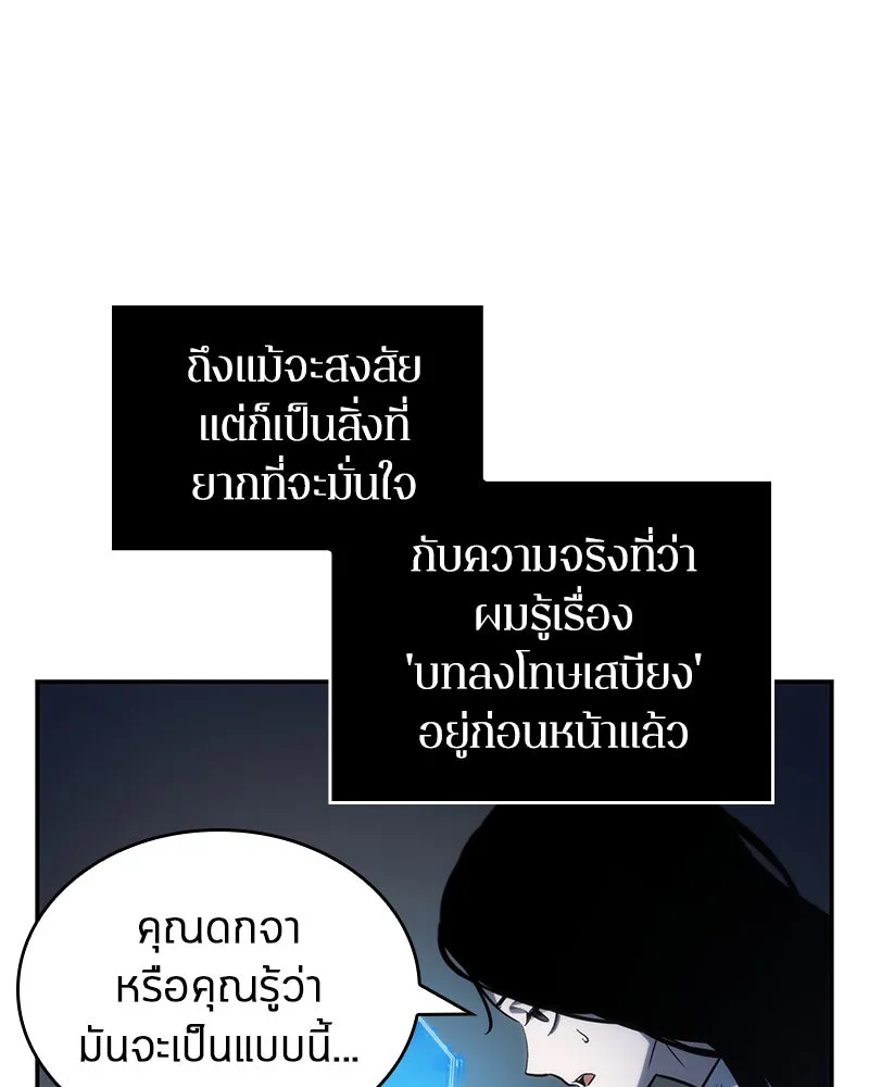 Omniscient Reader อ่านชะตาวันสิ้นโลก ตอนที่ 05 ผู้พิทักษ์ความมืด (1) รูปที่ 11