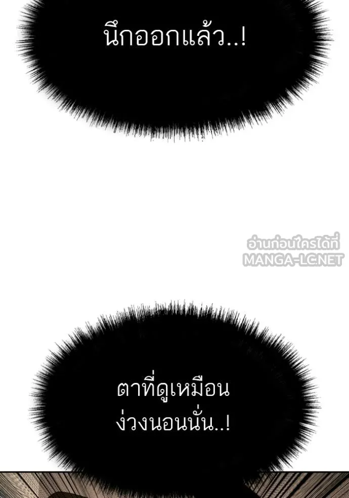 BAD GUY ตอนที่ 286 รูปที่ 35