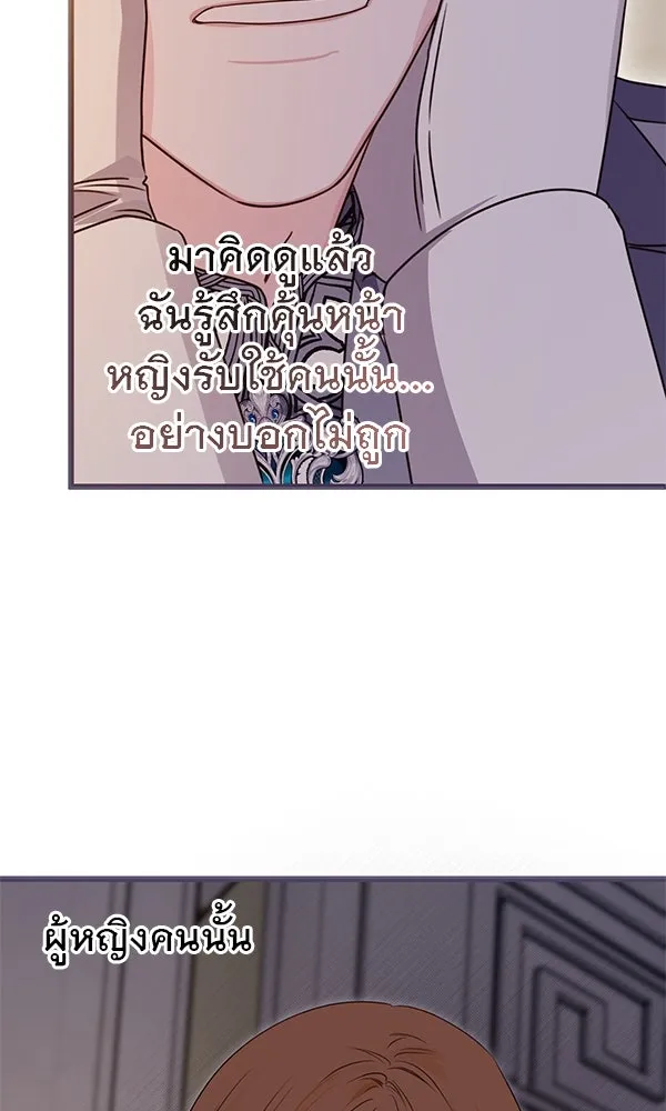 ชีวิตนี้เพื่อเธอ ตอนที่ 40 รูปที่ 109