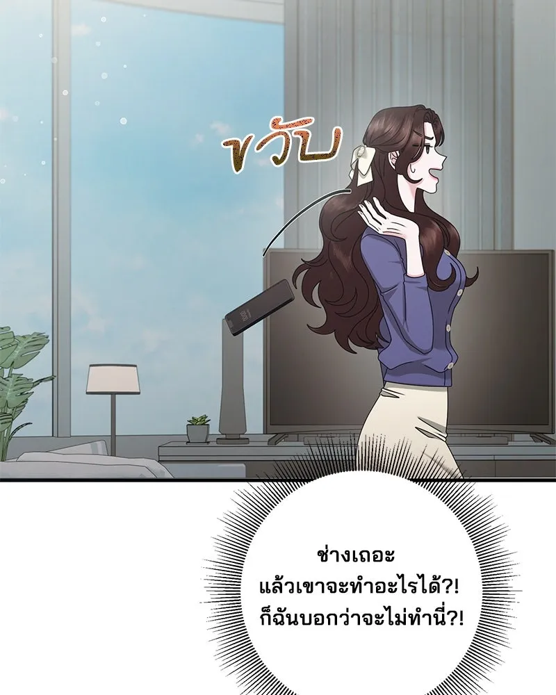 สามีที่ไม่ได้ขอ ตอนที่ 42 รูปที่ 112
