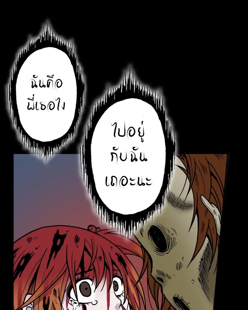 การิน BlaCX ปริศนาอาถรรพ์สีดำ ตอนที่ 3 แมวของชโรดิงเจอร์ (3) รูปที่ 77