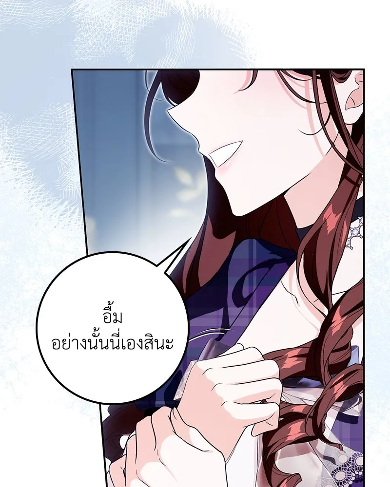 ดัชเชสเชลย ตอนที่ 21 รูปที่ 23