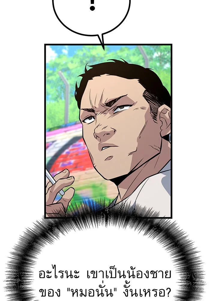 ราชาลานประลอง ตอนที่ 8 รูปที่ 142