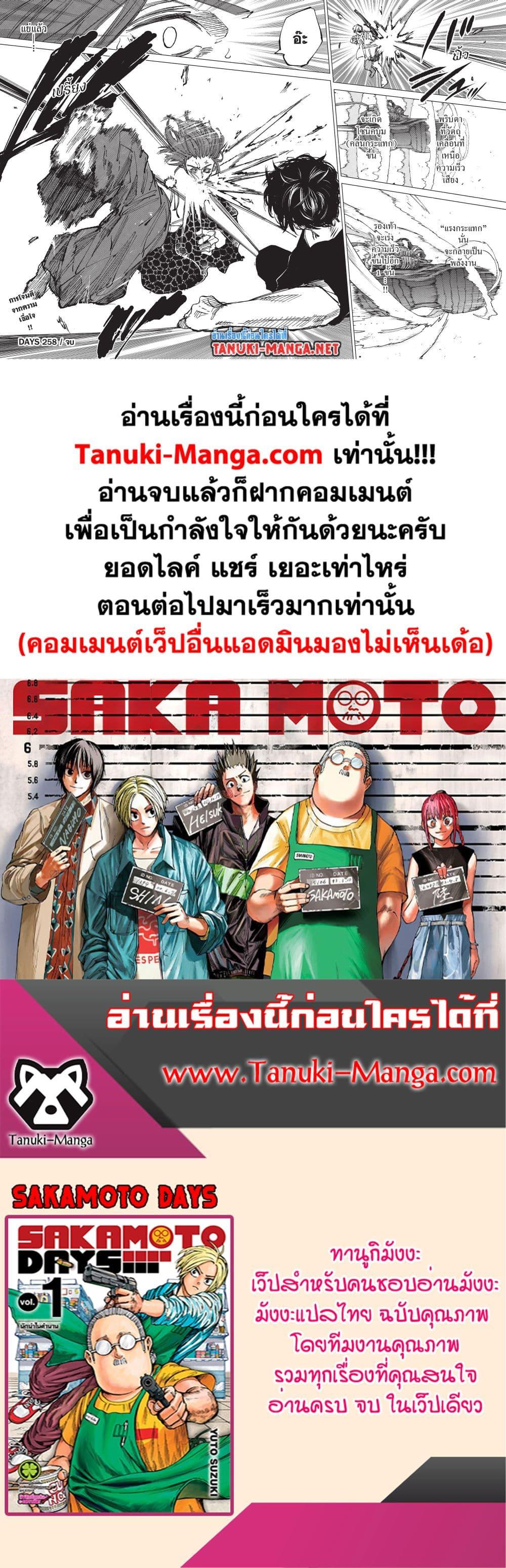 Manga-lc-com อ่านมังงะ อ่านการ์ตูน ออนไลน์ ฟรี Sakamoto Days ตอนที่ 1 2 3 4 5 6 7 8 9 10 11 12 13 14 ฟรี ไม่มีโฆษณา Manga-lc - อ่าน มังงะ อ่าน การ์ตูน ออนไลน์ อ่านมังงะ ฟรี
