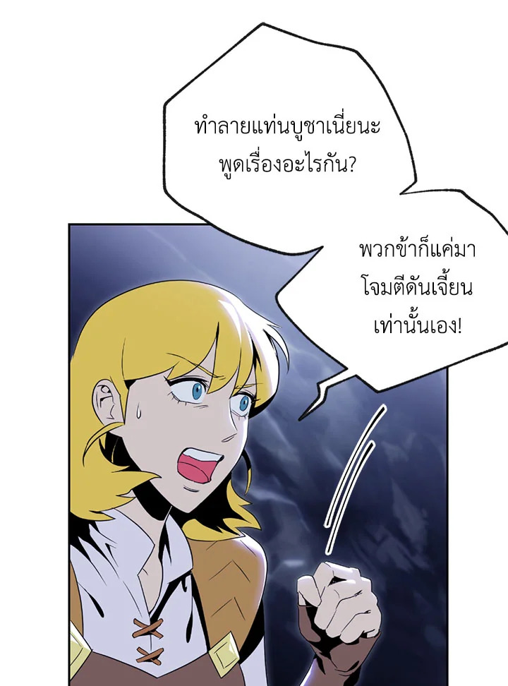 พลทหารโครงกระดูกผู้ม ตอนที่ 78 รูปที่ 73