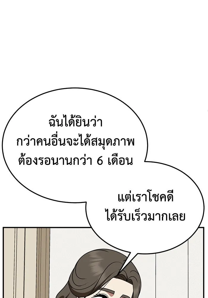 ช่วยเปลี่ยนฉันที ตอนที่ 248. ซีซัน 2 รูปที่ 44