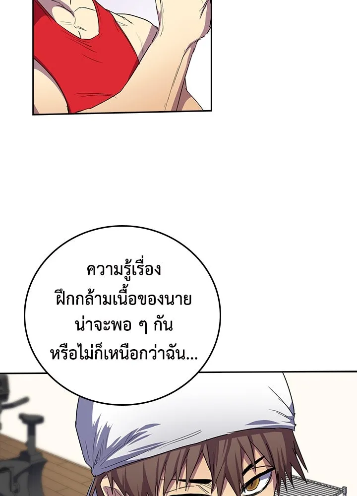 นักเลงกระจอกย้อนเวลามาทวงแค้น ตอนที่ 34 รูปที่ 40