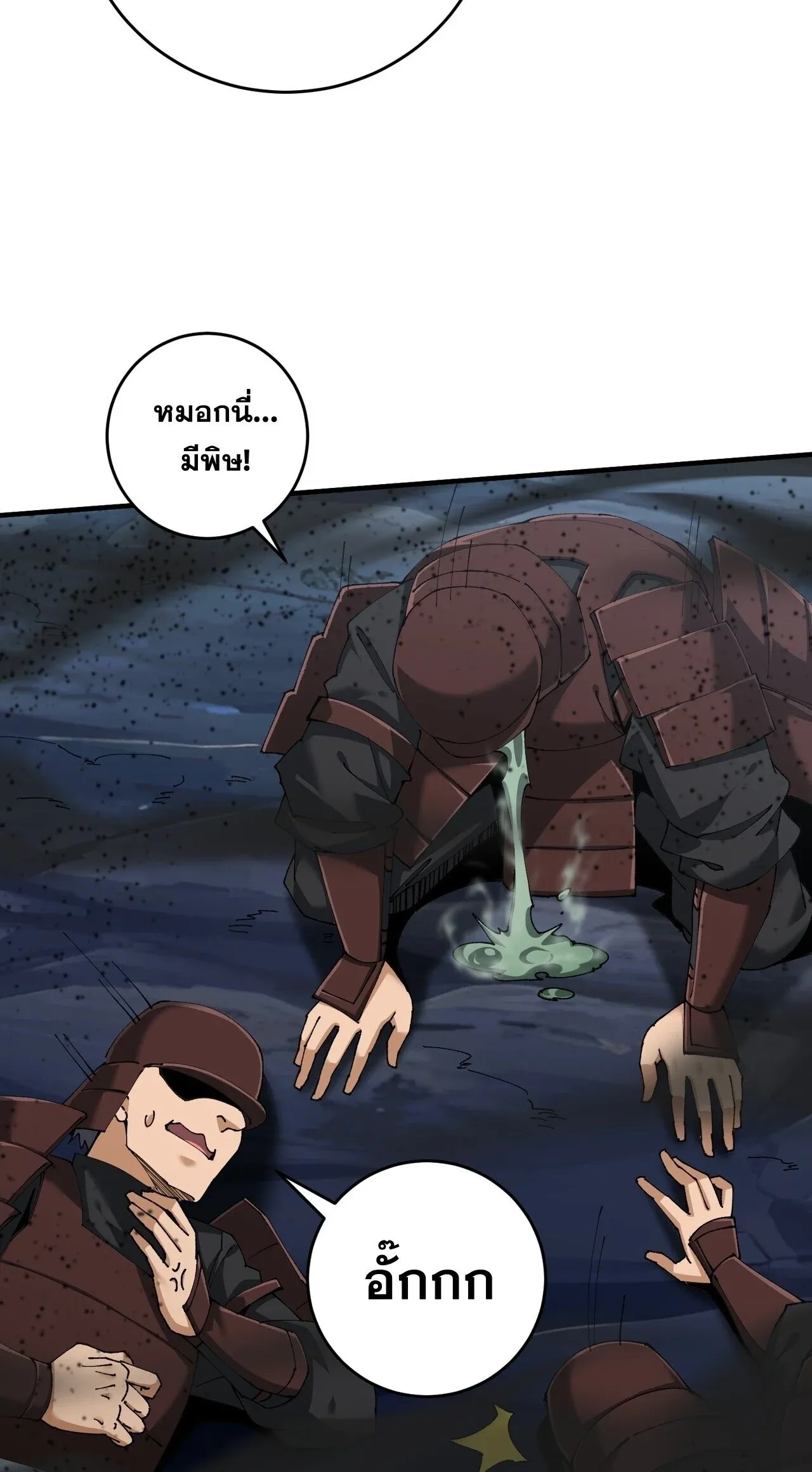 I am Drako Majstor ไหนใครว_าผ_ค_มม_งกร เป_นอาช_พท_อ_อนแอท_ส_ดไงล_ะ ตอนที่ ตอนที่ 206 รูปที่ 41