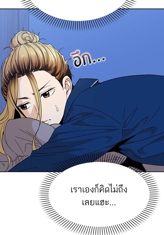 โชคชะตานำพารัก ตอนที่ 7 ฉันพูดเมื่อไหร่ รูปที่ 101