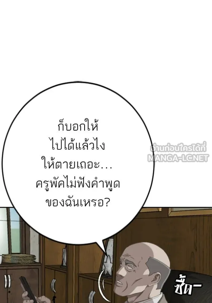 BAD GUY ตอนที่ 281 รูปที่ 98