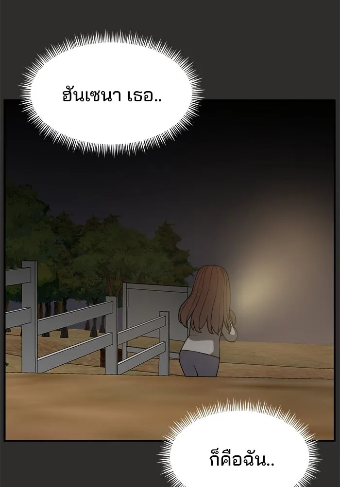 ห้องเรียนสาวแสบ ตอนที่ 94 รูปที่ 124