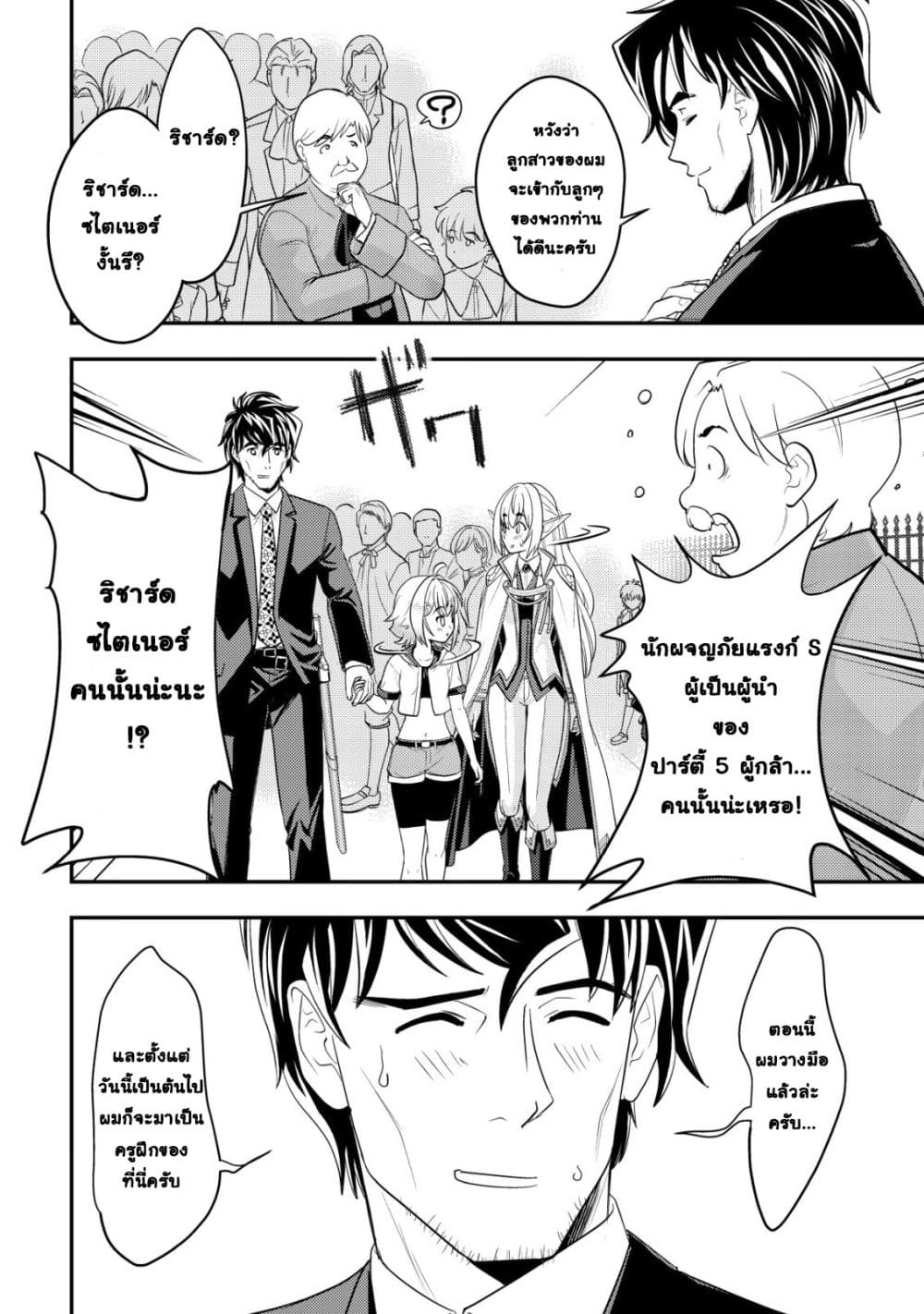 Manga-lc-com อ่านมังงะ อ่านการ์ตูน ออนไลน์ ฟรี Ikusei Jouzu na Boukensha, Youjo wo Hiroi, Second Life wo Ik ตอนที่ 1 2 3 4 5 6 7 8 9 10 11 12 13 14 ฟรี ไม่มีโฆษณา Manga-lc - อ่าน มังงะ อ่าน การ์ตูน ออนไลน์ อ่านมังงะ ฟรี
