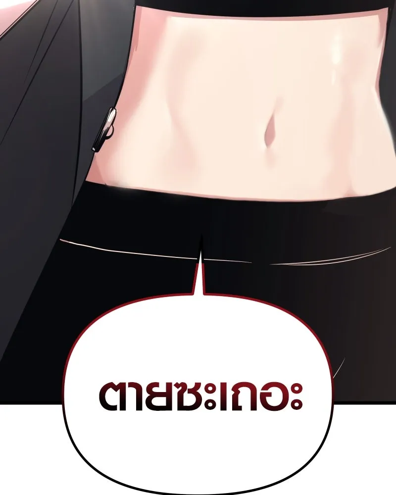 พลิกชะตาคว้าไอเทมระดับเทพ ตอนที่ 28 แคมป์ปิ้ง (4) รูปที่ 143