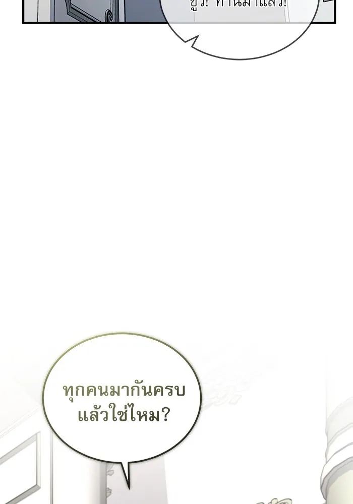 ศาสตราจารย์จำเป็นแห่งอะคาเดมี ตอนที่ 117 รูปที่ 140