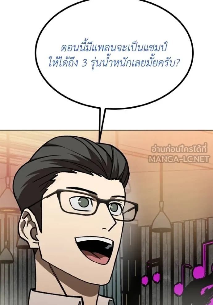 ราชาแห่งอ็อกทากอน ตอนที่ 161 รูปที่ 54