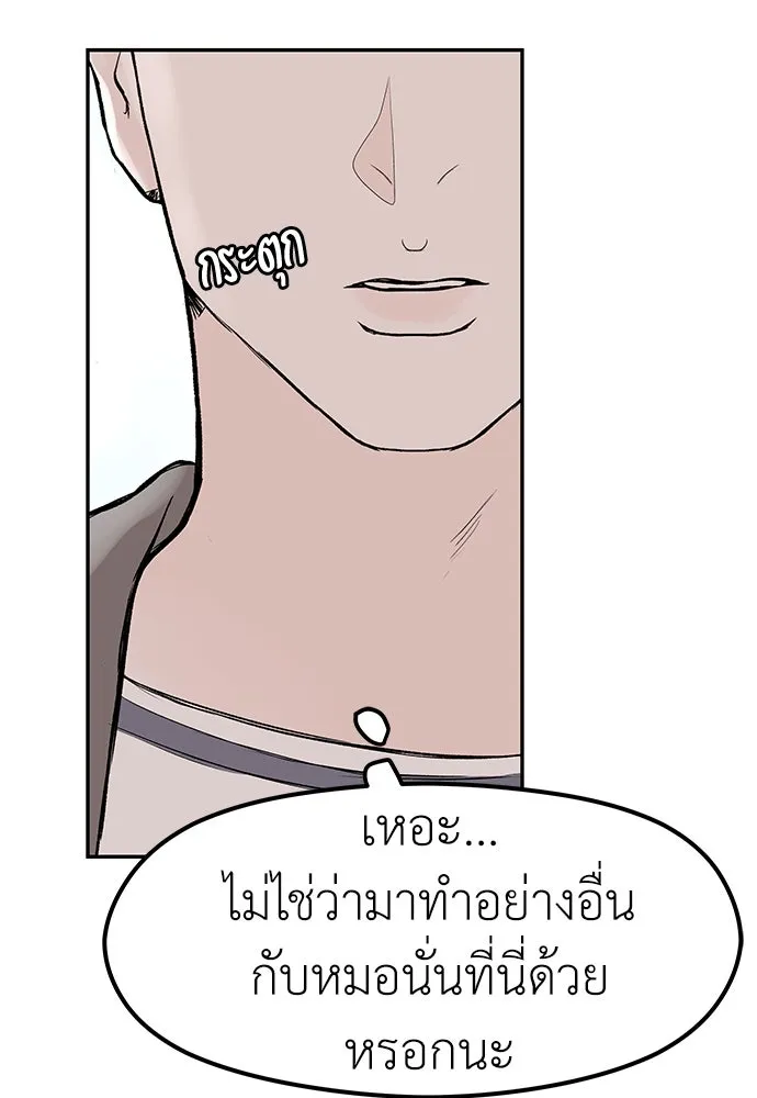 ถ่านไฟเราไม่เก่าเลย ตอนที่ 41 รูปที่ 89