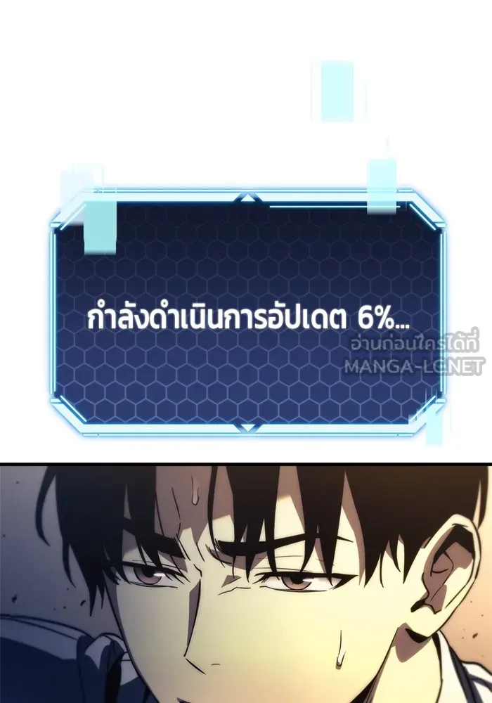 โกดังลับหลังโลกแตก ตอนที่ 1 รูปที่ 153