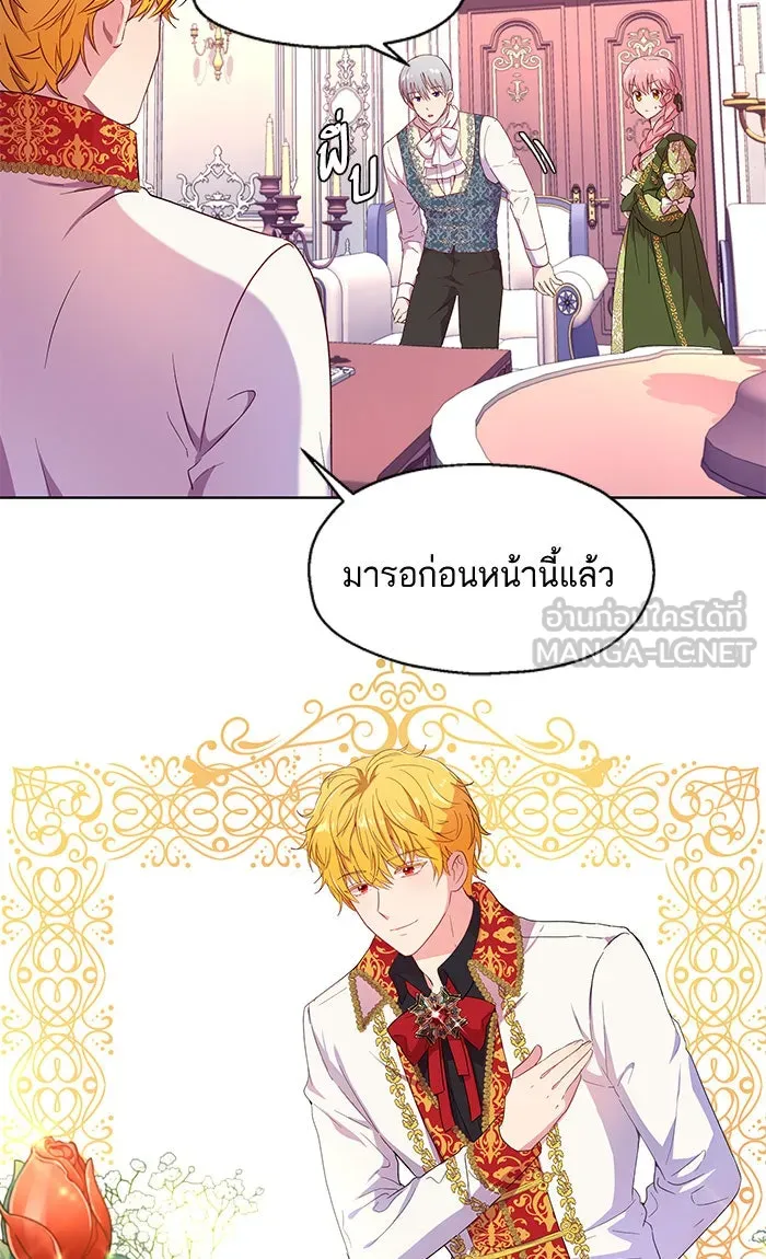 หวานใจสุดโหดโหมดเชื่อง ตอนที่ 6 รูปที่ 36