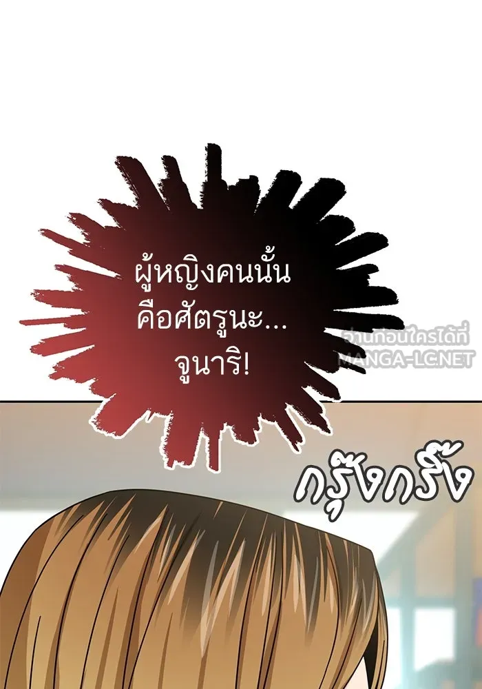 โชคชะตานำพารัก ตอนที่ 44 ผ่าน รูปที่ 51