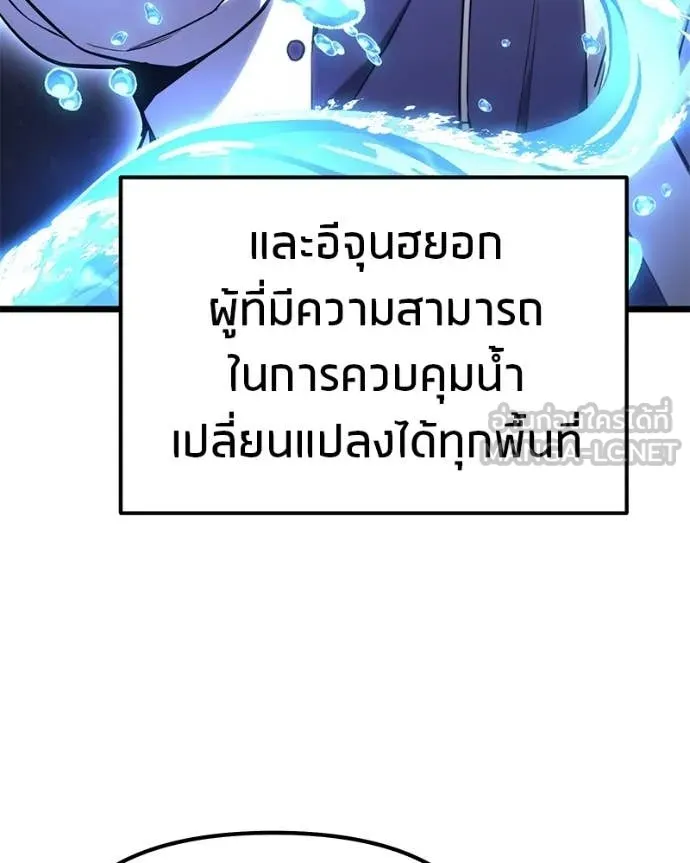 โทษที พื้นที่นี้ ตอนที่ 62 รูปที่ 144