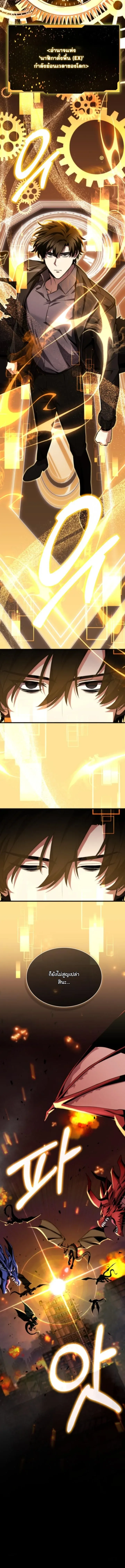 Kidnapped Dragons ด_ลล_บฉบ_บล_กพาต_วม_งกร ตอนที่ ตอนที่ 1 รูปที่ 10