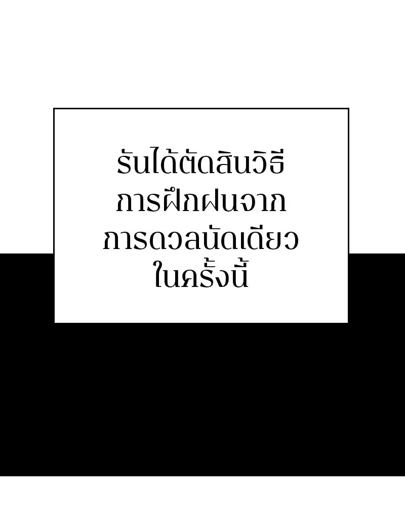 Player ตอนที่ 93 รูปที่ 98