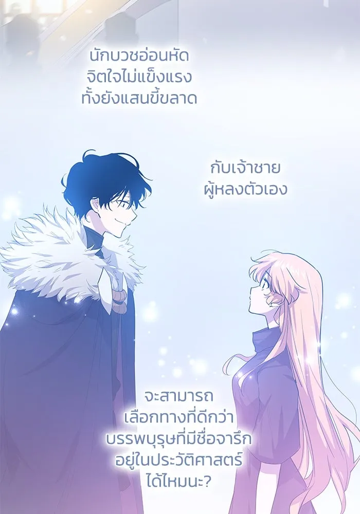 ฟิลเลียโรเซ่กับคำทำนายแห่งมงกุฎหนาม ตอนที่ 79 รูปที่ 44