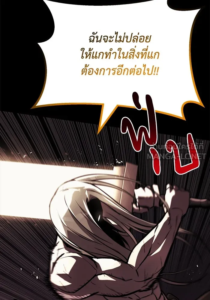 ชีวิตพลิกผันของลอร์ดผู้เกียจคร้าน ตอนที่ 84 ตั้งเป้าหมาย รูปที่ 66