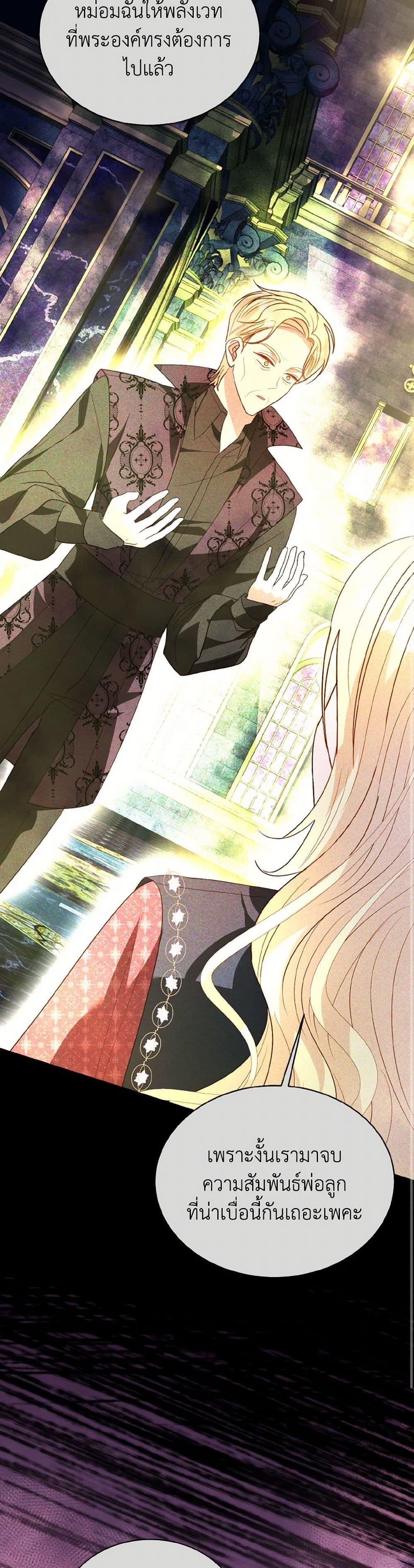 Manga-lc-com อ่านมังงะ อ่านการ์ตูน ออนไลน์ ฟรี My Father, the Possessive Demi-God ตอนที่ 1 2 3 4 5 6 7 8 9 10 11 12 13 14 ฟรี ไม่มีโฆษณา Manga-lc - อ่าน มังงะ อ่าน การ์ตูน ออนไลน์ อ่านมังงะ ฟรี