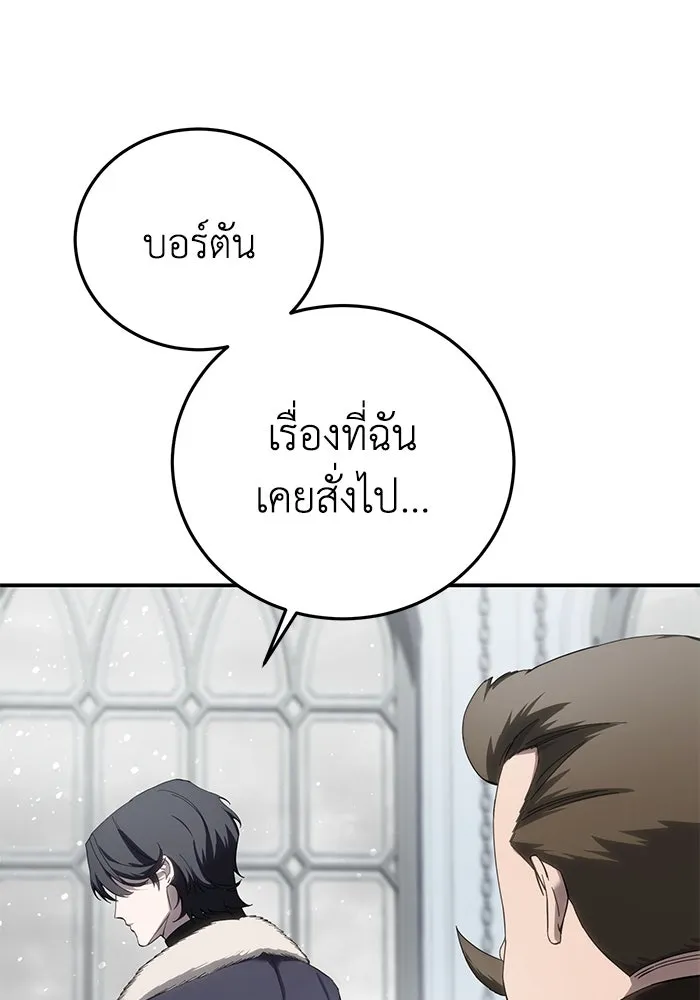 ยอดนักดาบผู้โอบอุ้มดารา ตอนที่ 84 รูปที่ 26