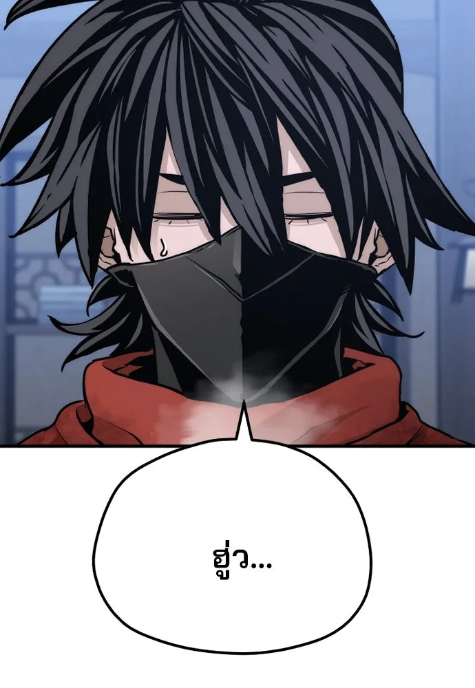 เส้นทางสู่เทพมาร ตอนที่ 61 รูปที่ 169