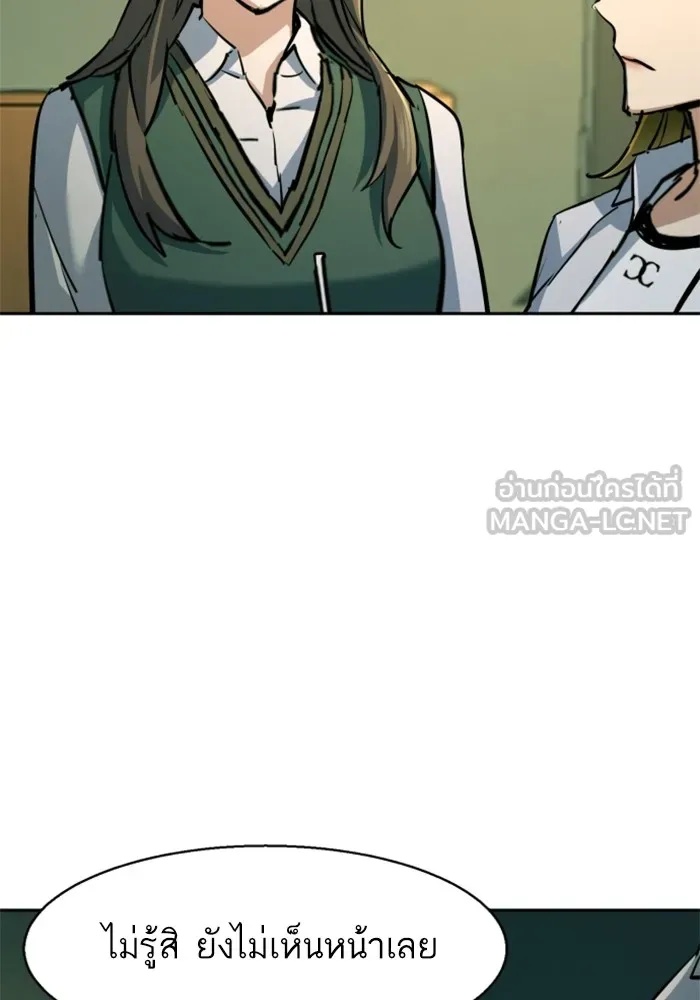 พี่ชายสายบอดี้การ์ด ตอนที่ 209 รูปที่ 54