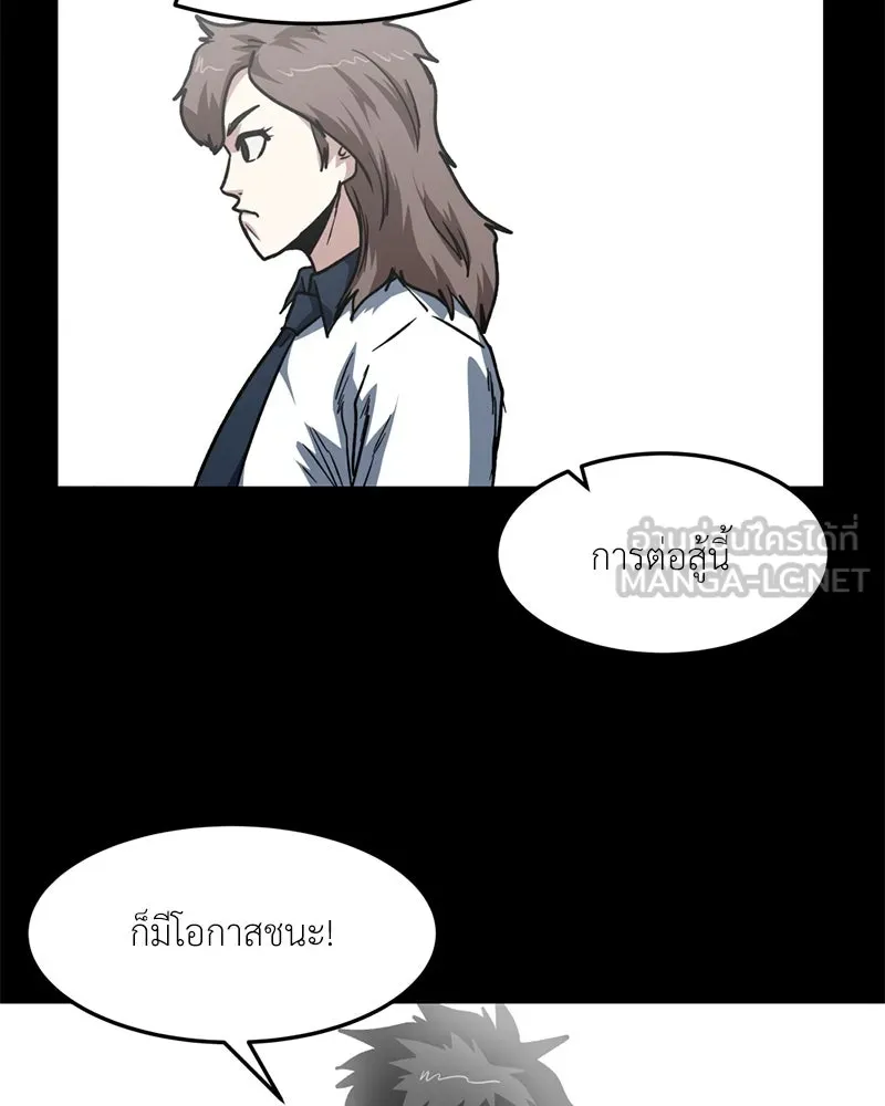 โรงเรียนสัตว์กินเนื้อ ตอนที่ 82 รูปที่ 6