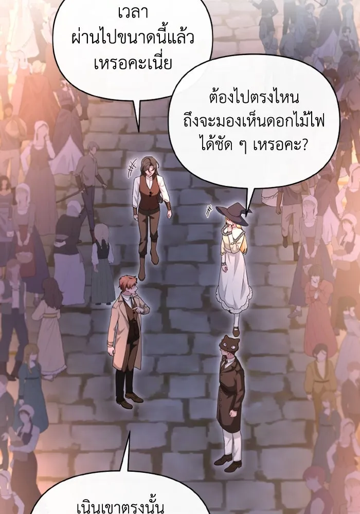 อยู่ดี ๆ ก็มีนางเอกนิยายเป็นเพื่อนบ้าน ตอนที่ 70 รูปที่ 29